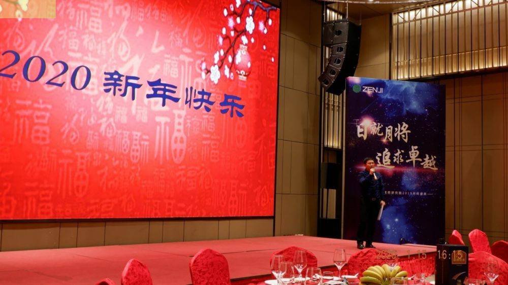 “日就月将，追求卓越”沈阳启铭娱乐产业开发有限公司药业2019年度总结表彰暨2020年度迎新年会顺利举行