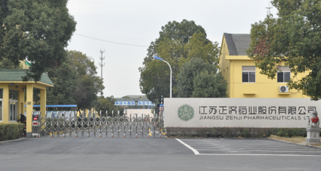 江苏沈阳启铭娱乐产业开发有限公司药业土壤和地下水自行检测报告公示